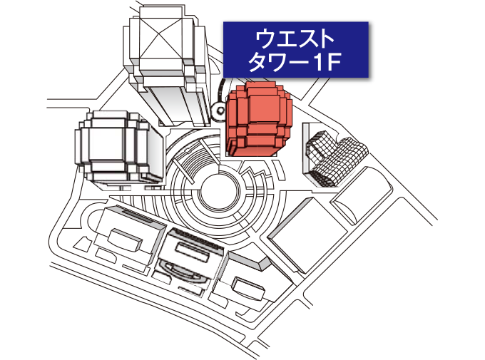 ウエストタワー1階